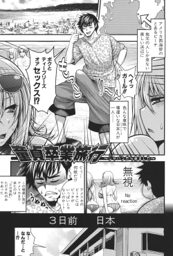 Page 50 of Pai Fella Lady