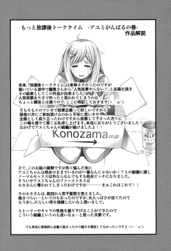 Page 87 of Enjyo-Kosai