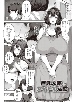 Page 103 of Juku Mesu - Erotic Mature Women