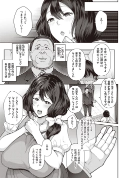 Page 104 of Juku Mesu - Erotic Mature Women