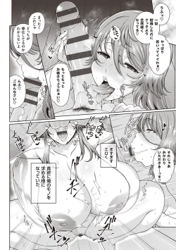 Page 159 of Juku Mesu - Erotic Mature Women