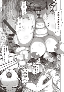 Page 72 of Juku Mesu - Erotic Mature Women