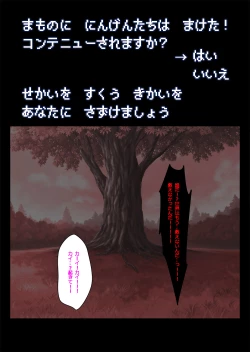 Page 4 of Sakyubasu no Yakata 4 Yuusha Zensen