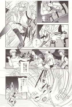 Page 16 of Ninpu wa Ochiru - Let's Abort the Nymph