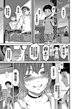 Page 1 of 誰そ彼（Chinese）