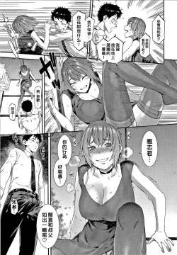 Page 7 of 誰そ彼（Chinese）