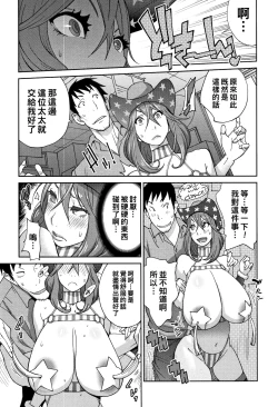 Page 7 of Warunori DodeCup