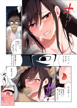 Page 13 of Boku Dake no Saki-nee Datta noni...