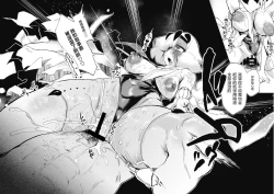 Page 108 of Watashi no Mono ni