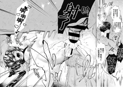 Page 42 of Watashi no Mono ni