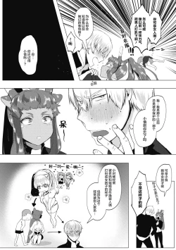 Page 56 of Watashi no Mono ni