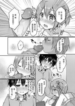 Page 4 of Onaji Ana no Kyoudai?