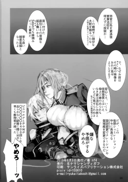 Page 29 of Senkan Koujo Ryoujoku Closed Beta Test