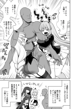 Page 33 of Nureru Eientei