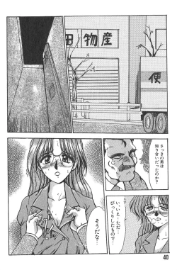 Page 39 of Jubaku