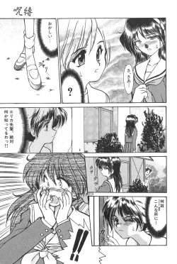 Page 56 of Jubaku