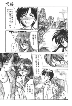 Page 74 of Jubaku