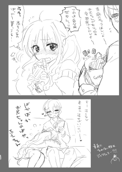 Page 108 of Imouto wa Kyou mo Ecchi Dekinai. Soushuuhen