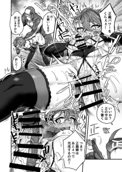 Page 3 of Sugoi Zo Seigi Man