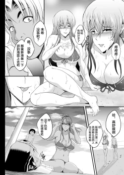 Page 14 of NTR Shinkon Ryokou