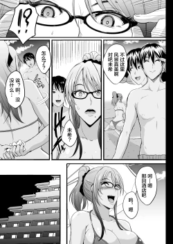 Page 15 of NTR Shinkon Ryokou