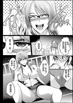 Page 16 of NTR Shinkon Ryokou