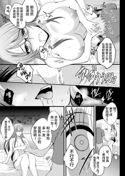 Page 21 of NTR Shinkon Ryokou