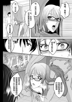 Page 36 of NTR Shinkon Ryokou