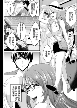 Page 6 of NTR Shinkon Ryokou