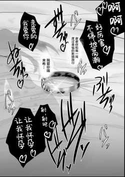 Page 72 of NTR Shinkon Ryokou