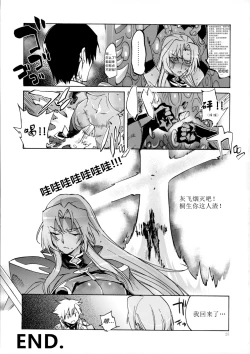 Page 24 of DAYDREAM INGRID