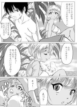 Page 8 of Okinawa no Beach de Kareshi ga Iru Osanajimi to Ecchi