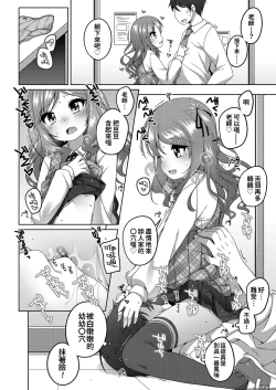 Page 13 of Chiccha na Suji to Onaka ga Suki. - We love Tiny Slit and Tummy