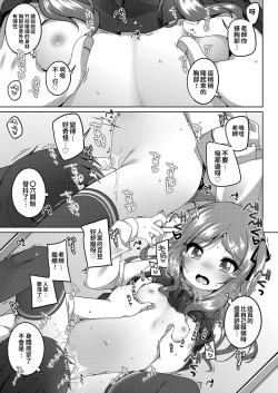 Page 14 of Chiccha na Suji to Onaka ga Suki. - We love Tiny Slit and Tummy