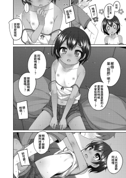 Page 31 of Chiccha na Suji to Onaka ga Suki. - We love Tiny Slit and Tummy