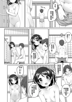 Page 45 of Chiccha na Suji to Onaka ga Suki. - We love Tiny Slit and Tummy