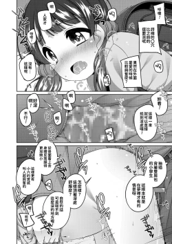 Page 79 of Chiccha na Suji to Onaka ga Suki. - We love Tiny Slit and Tummy