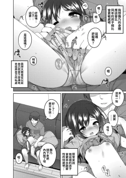 Page 93 of Chiccha na Suji to Onaka ga Suki. - We love Tiny Slit and Tummy