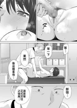 Page 29 of Karami Zakari Bangaihen 2| 醒時同交歡番外篇2～竹內學姊與社辦～