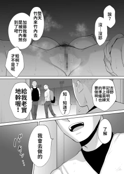 Page 35 of Karami Zakari Bangaihen 2| 醒時同交歡番外篇2～竹內學姊與社辦～