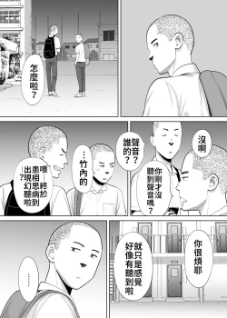 Page 39 of Karami Zakari Bangaihen 2| 醒時同交歡番外篇2～竹內學姊與社辦～