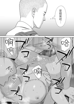 Page 40 of Karami Zakari Bangaihen 2| 醒時同交歡番外篇2～竹內學姊與社辦～