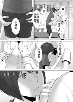 Page 7 of Karami Zakari Bangaihen 2| 醒時同交歡番外篇2～竹內學姊與社辦～