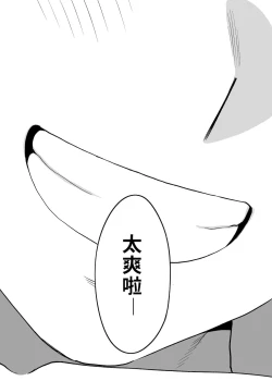 Page 82 of Karami Zakari Bangaihen 2| 醒時同交歡番外篇2～竹內學姊與社辦～