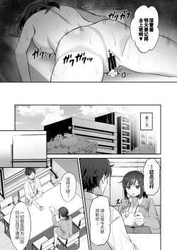 Page 36 of Shachiku OLTodoke Taishokunegai Hen-