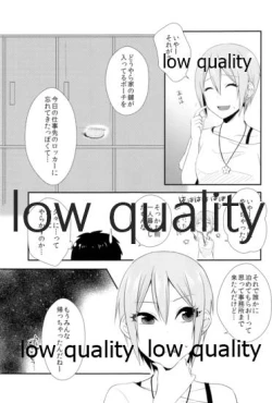 Page 8 of しゅーこれくしょん Vol.1