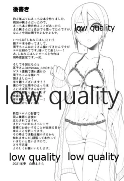 Page 32 of びしょ濡れ周子に癒やされたい