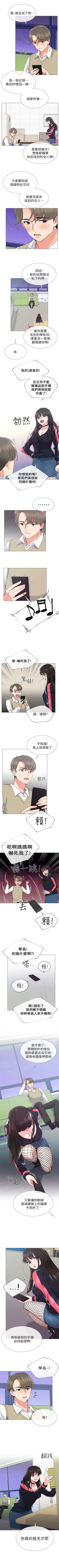 Page 119 of 重考生 1-110 官方中文（完結）