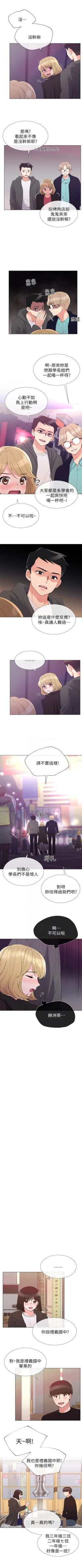 Page 196 of 重考生 1-110 官方中文（完結）