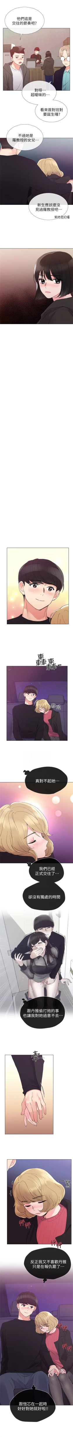 Page 199 of 重考生 1-110 官方中文（完結）